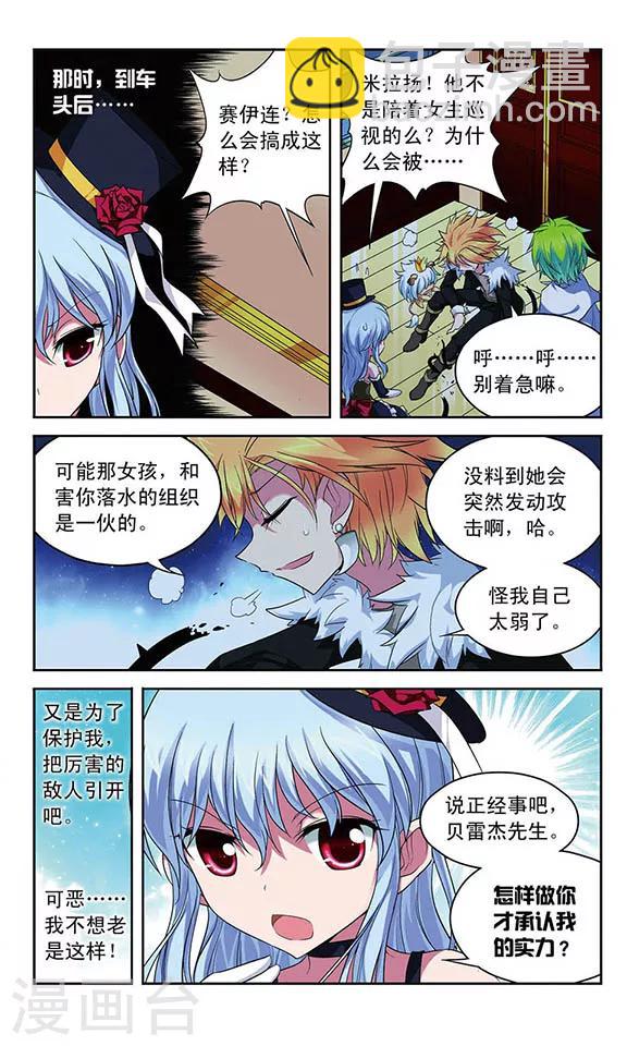 第55话 铁皮人-第55话