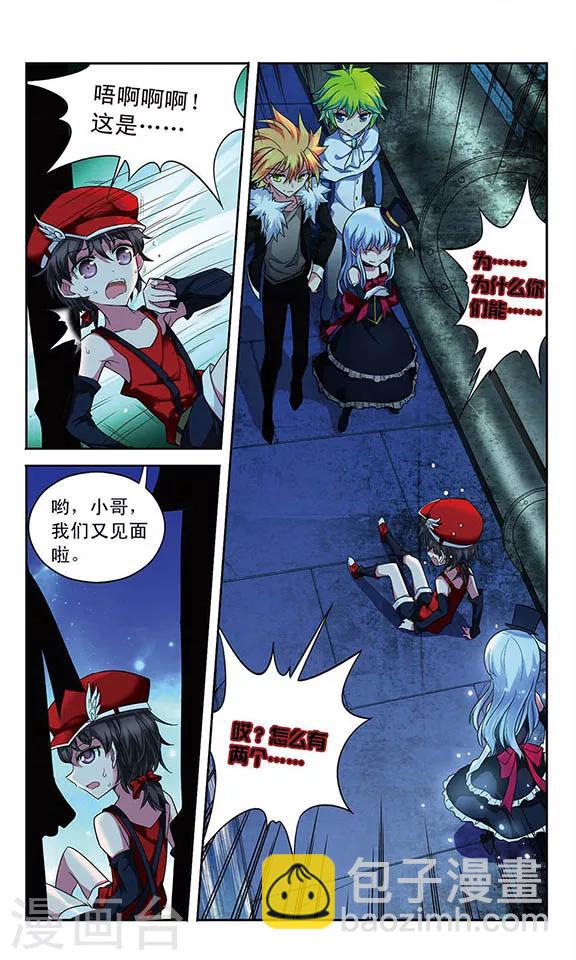 第57话 警察，还是怪盗-第57话