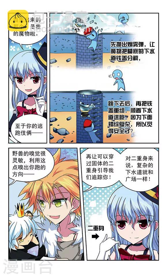 第57话 警察，还是怪盗-第57话