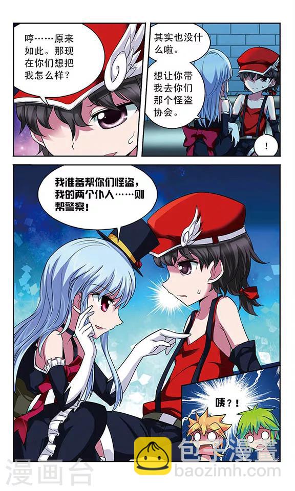 第57话 警察，还是怪盗-第57话