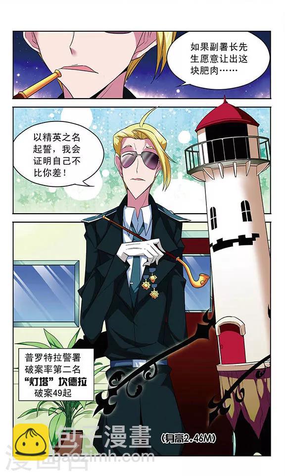 第57话 警察，还是怪盗-第57话