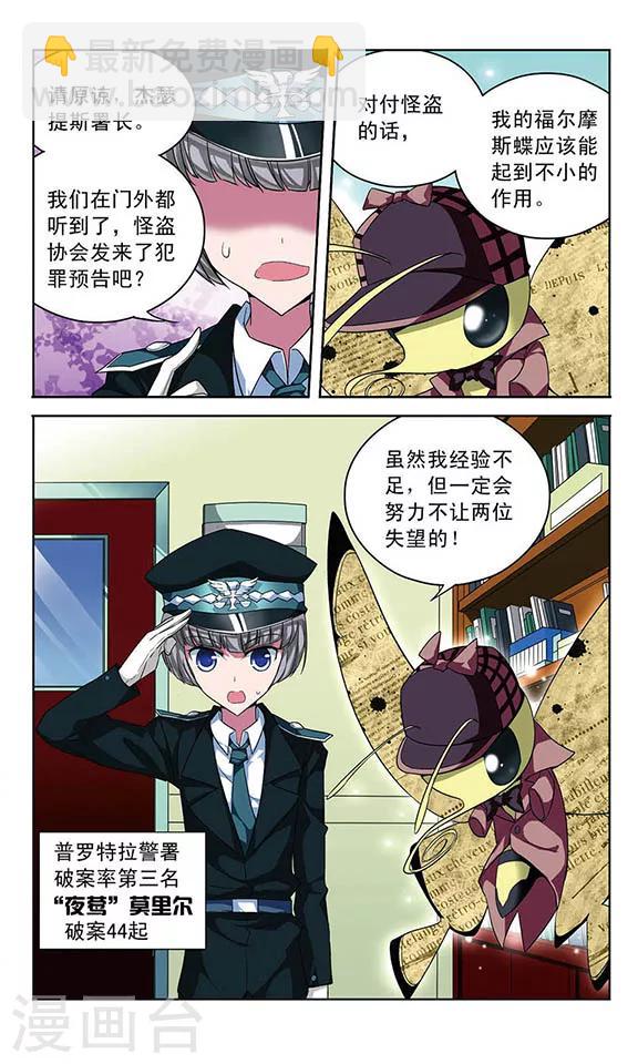 第57话 警察，还是怪盗-第57话