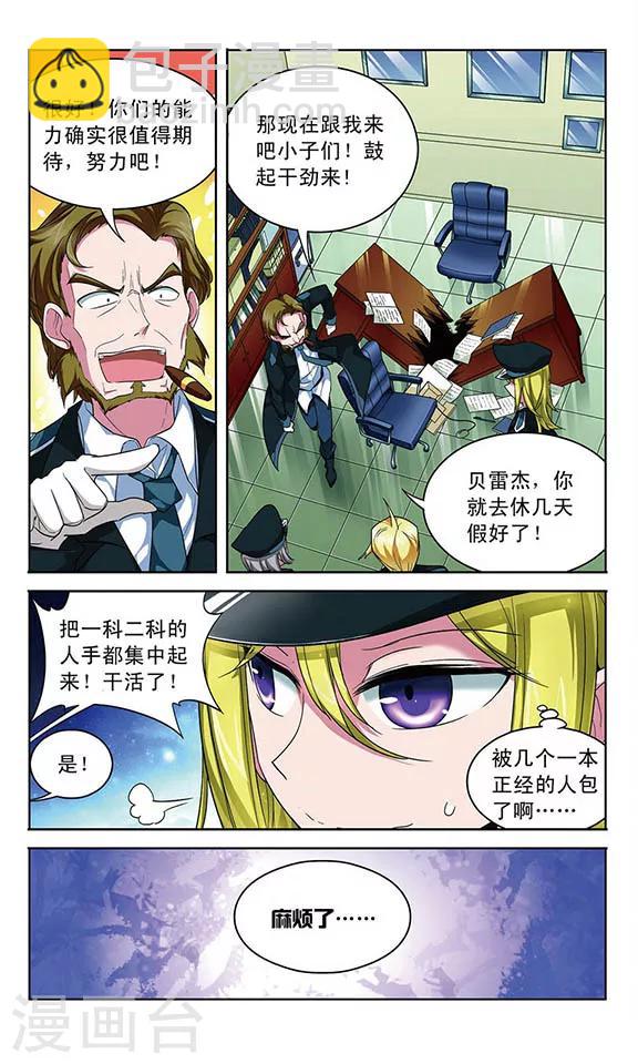 第57话 警察，还是怪盗-第57话