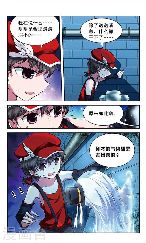 第57话 警察，还是怪盗-第57话