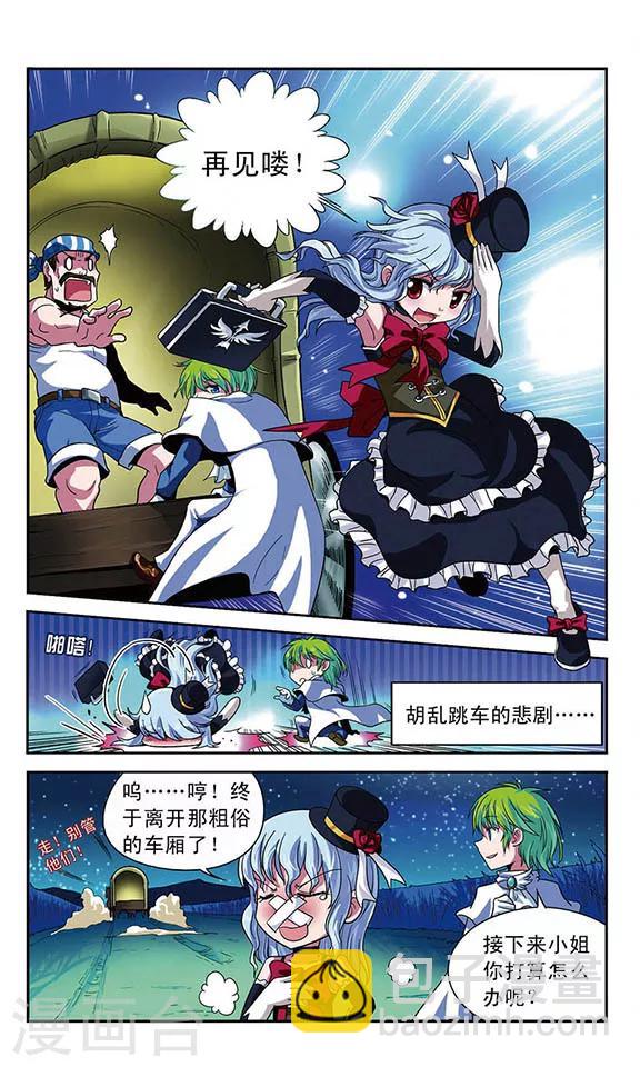 第7话 直面恐惧-第7话