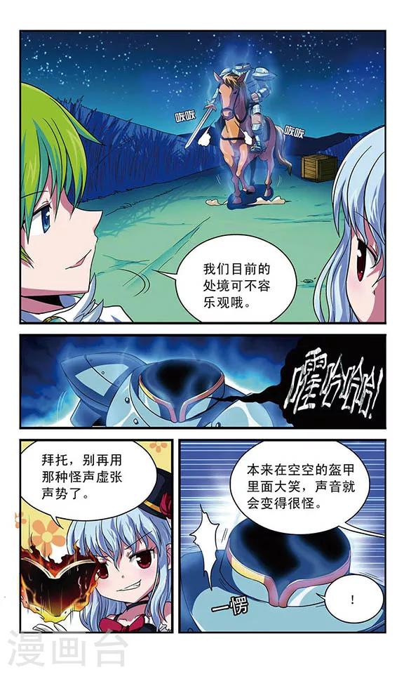 第7话 直面恐惧-第7话