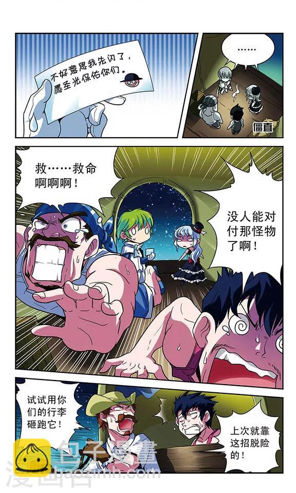 第7话 直面恐惧-第7话