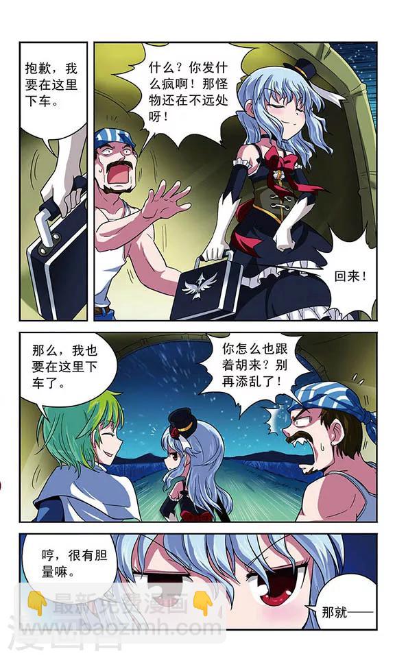 第7话 直面恐惧-第7话