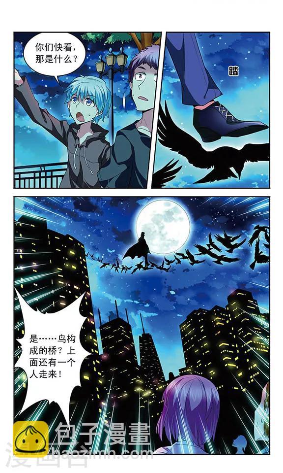 第61话 怪盗晚宴开始！-第61话