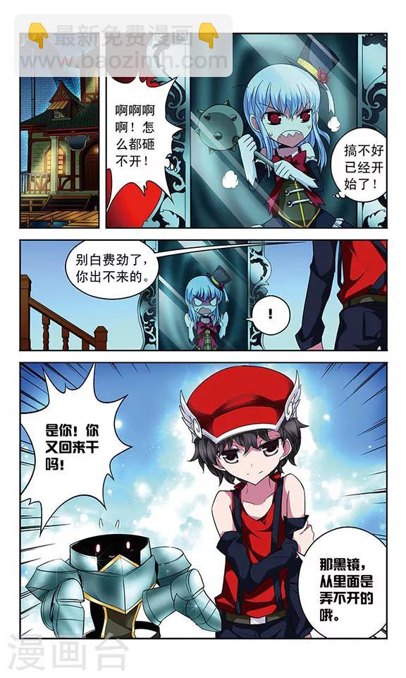 第61话 怪盗晚宴开始！-第61话