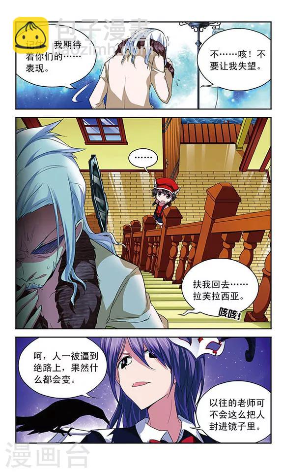 第61话 怪盗晚宴开始！-第61话