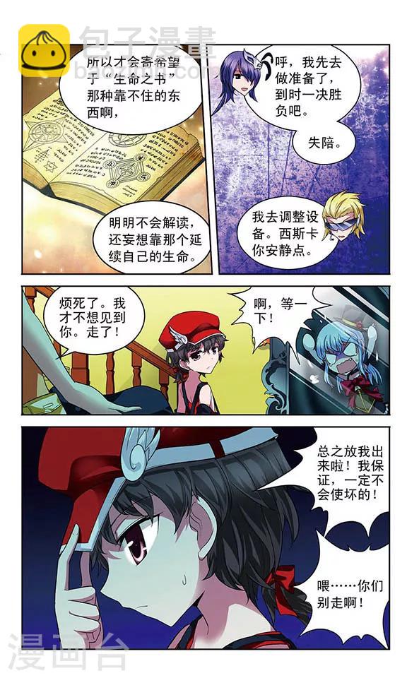 第61话 怪盗晚宴开始！-第61话