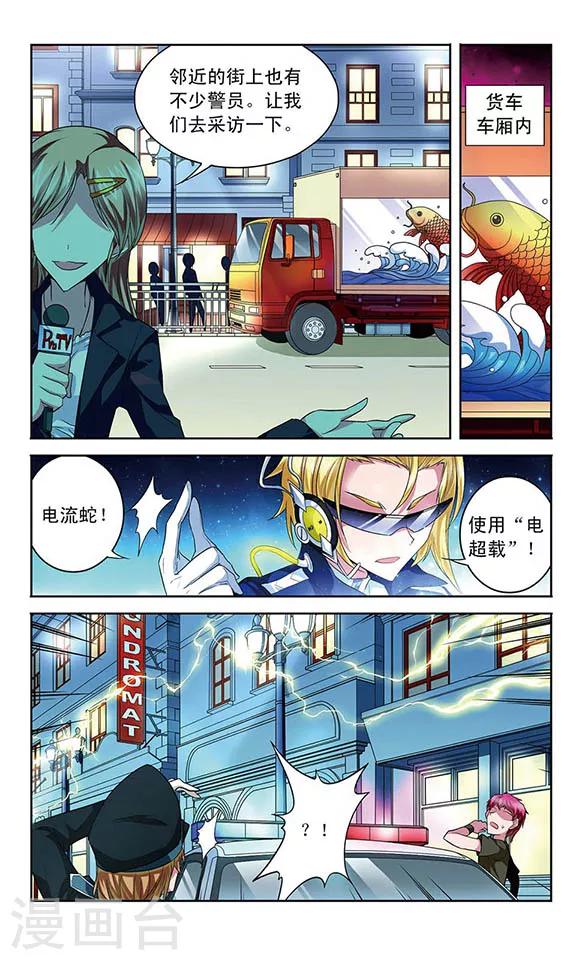 第61话 怪盗晚宴开始！-第61话