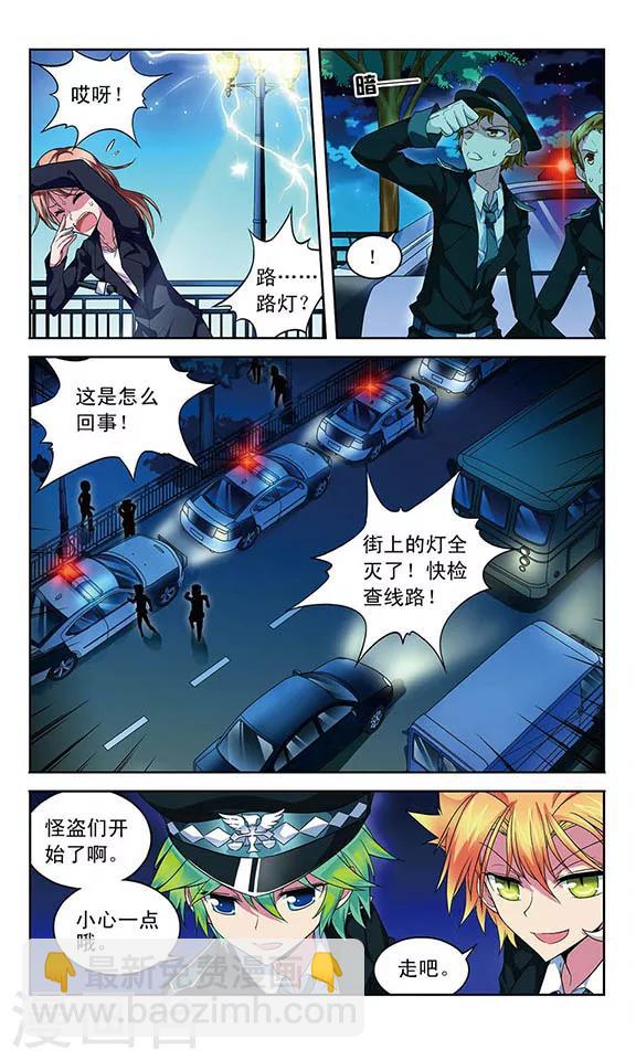 第61话 怪盗晚宴开始！-第61话