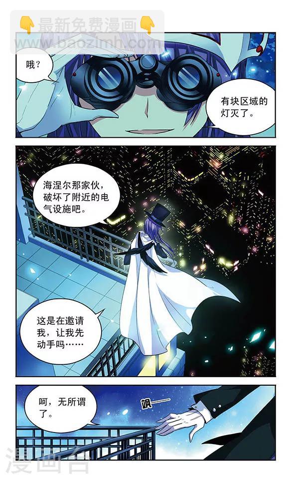 第61话 怪盗晚宴开始！-第61话