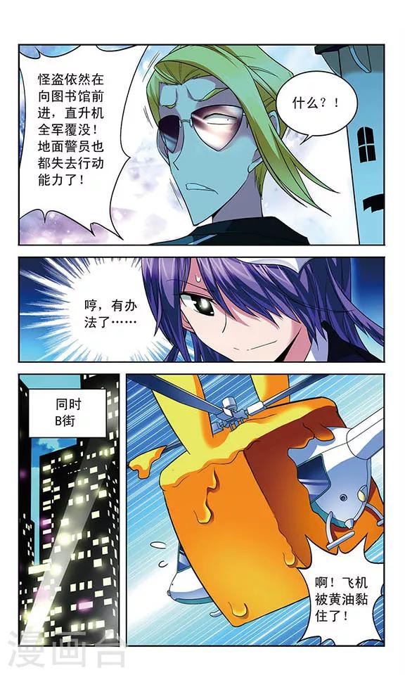 第63话 光影对决-第63话