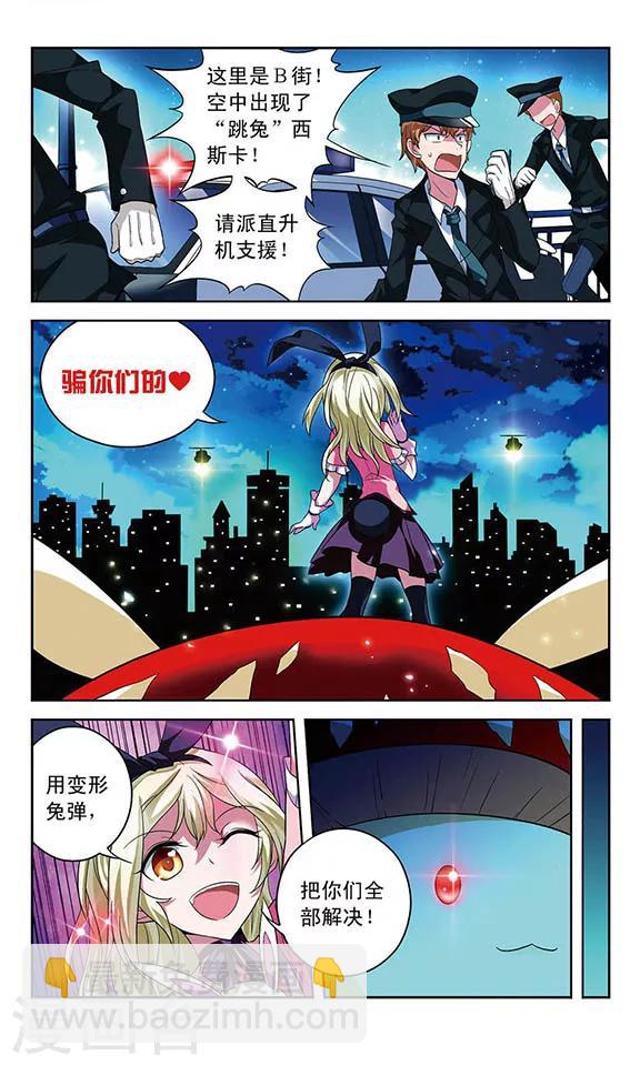 第63话 光影对决-第63话