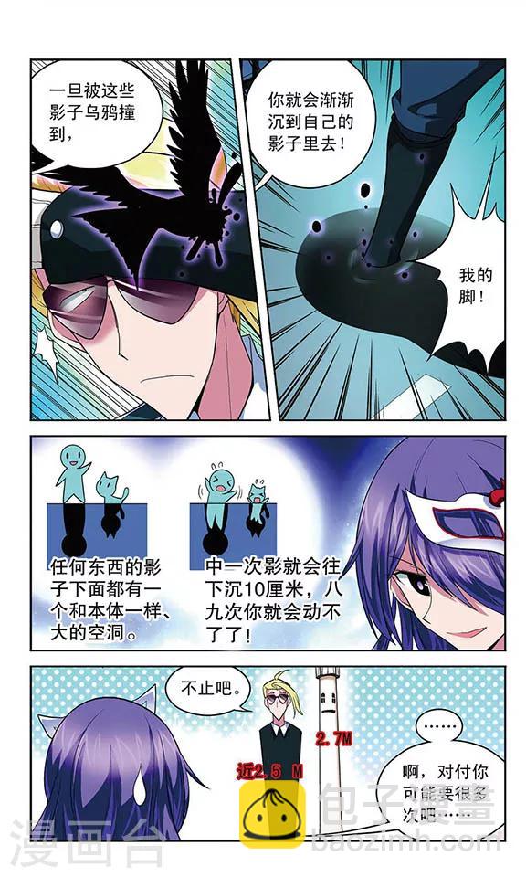 第63话 光影对决-第63话