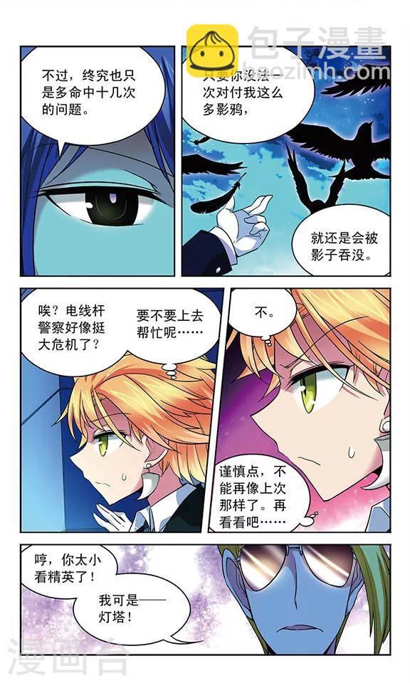 第63话 光影对决-第63话