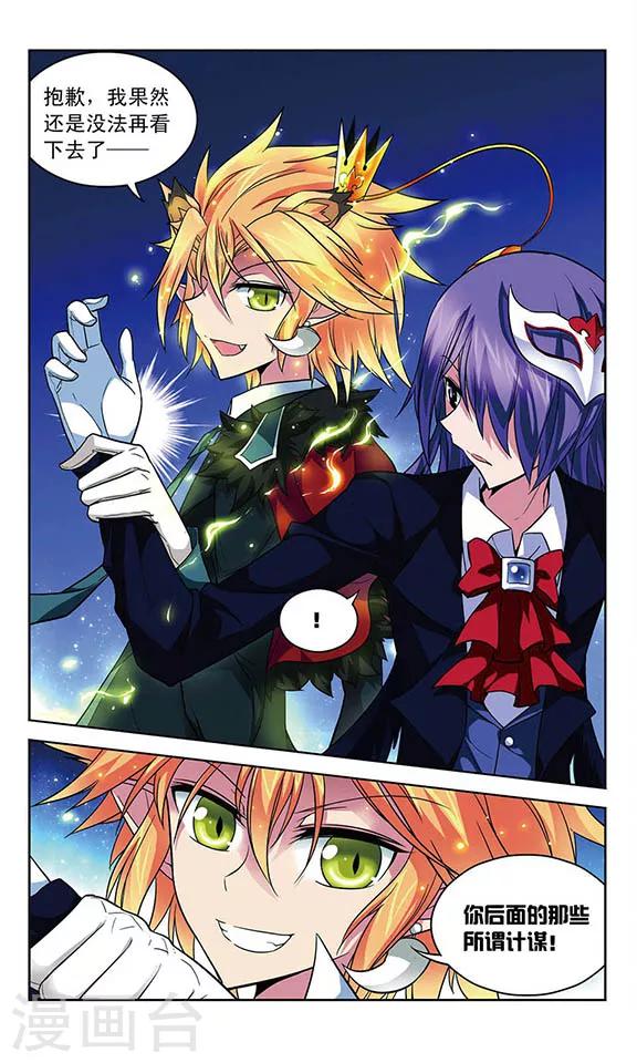 第65话 即将到手的胜利？-第65话