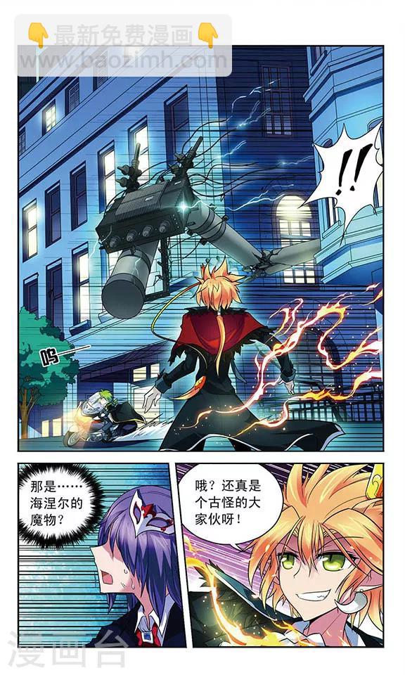 第67话 1号2号，首次合作！-第67话