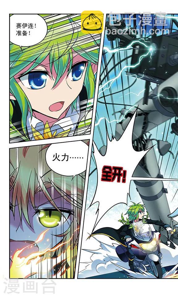 第67话 1号2号，首次合作！-第67话