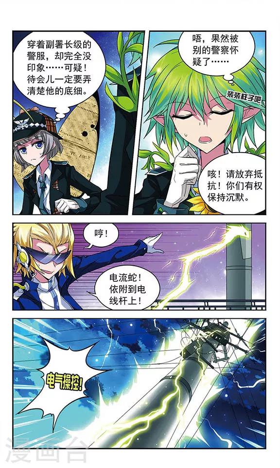 第67话 1号2号，首次合作！-第67话