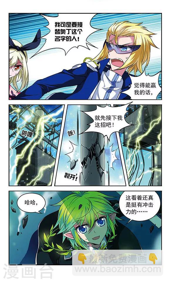 第67话 1号2号，首次合作！-第67话