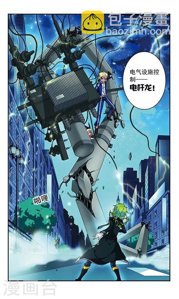 第67话 1号2号，首次合作！-第67话