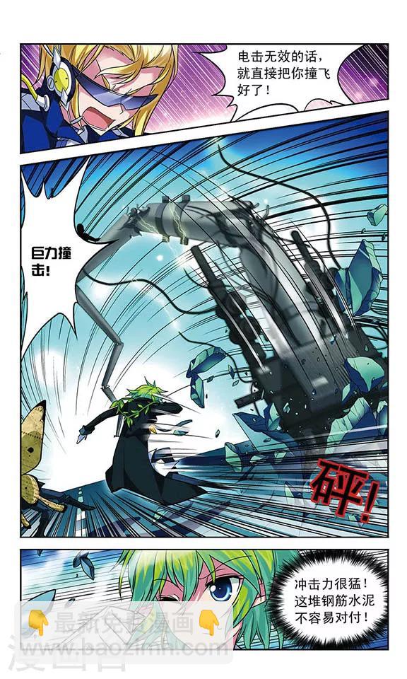 第67话 1号2号，首次合作！-第67话