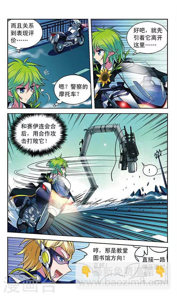 第67话 1号2号，首次合作！-第67话