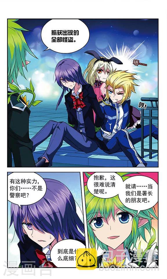 第69话 斯雷普尼尔(伪)-第69话