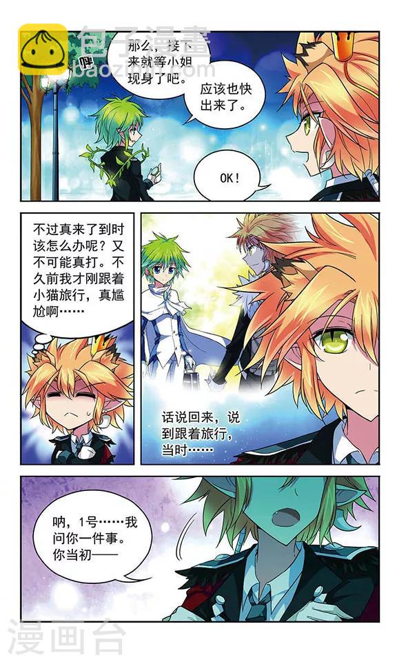 第69话 斯雷普尼尔(伪)-第69话