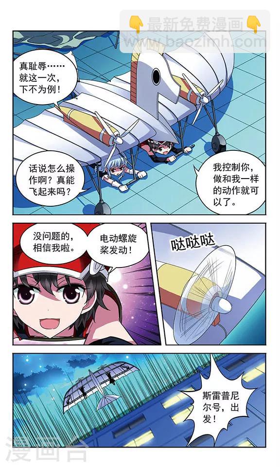 第69话 斯雷普尼尔(伪)-第69话