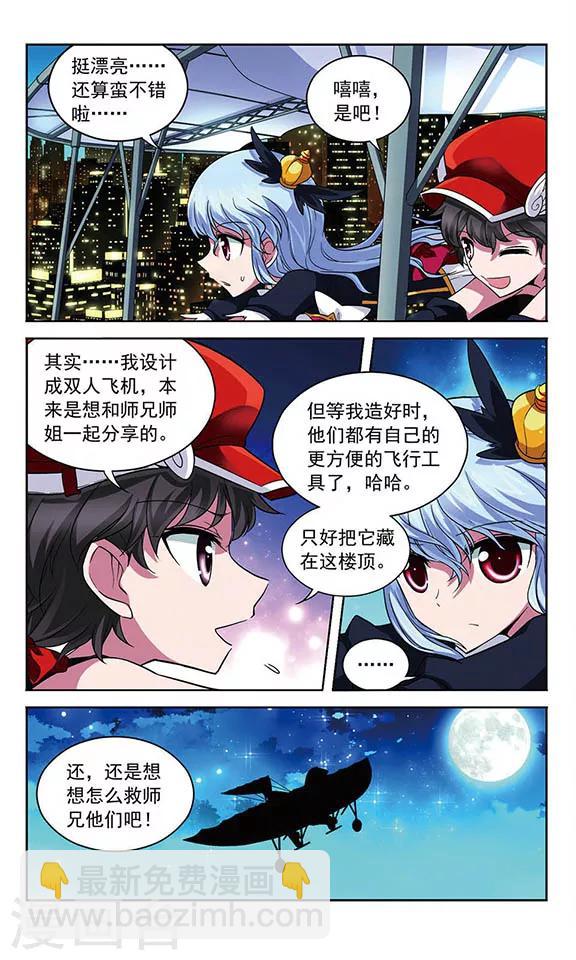 第69话 斯雷普尼尔(伪)-第69话