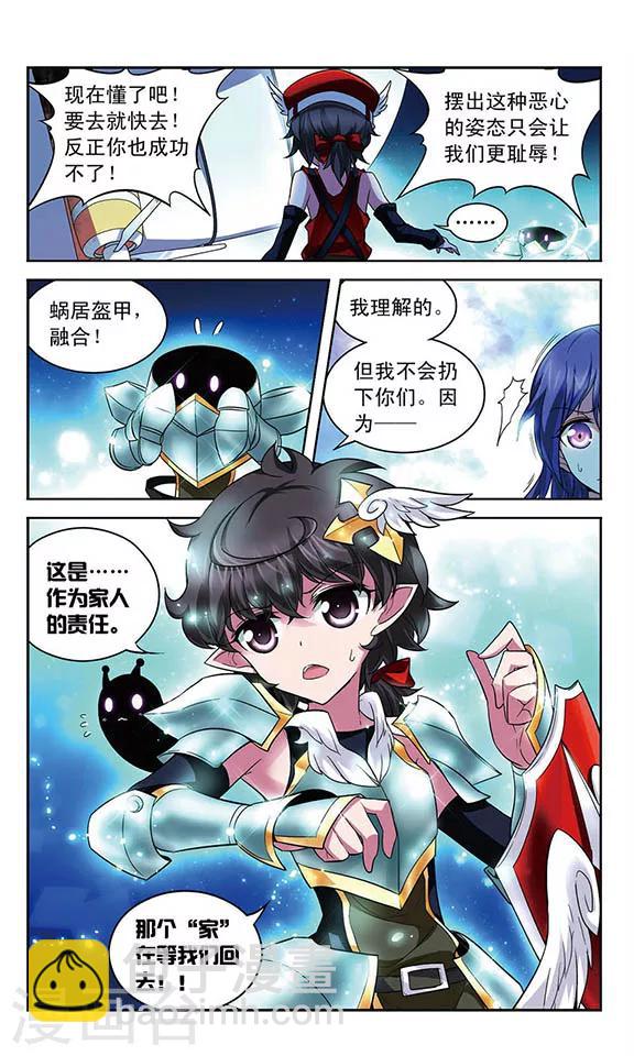 第71话 家人的责任-第71话