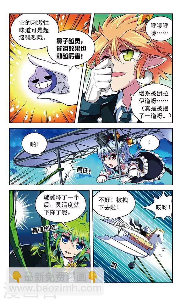 第71话 家人的责任-第71话