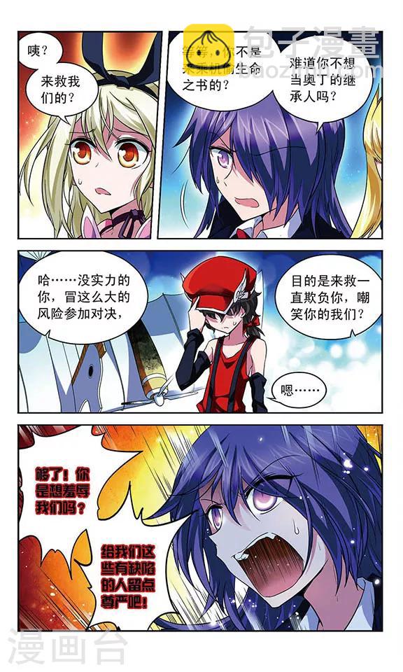 第71话 家人的责任-第71话