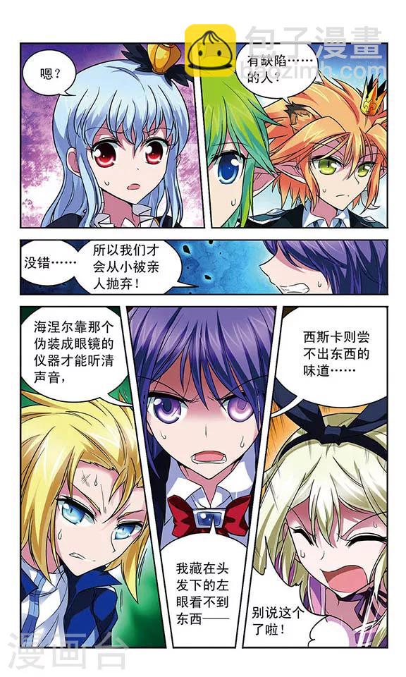 第71话 家人的责任-第71话