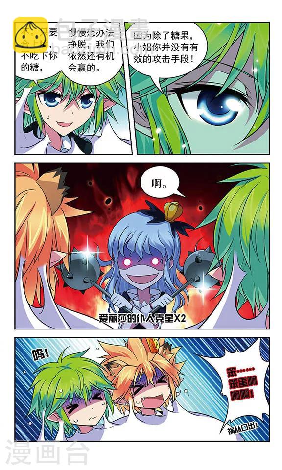 第73话 你们是最重要的......-第73话