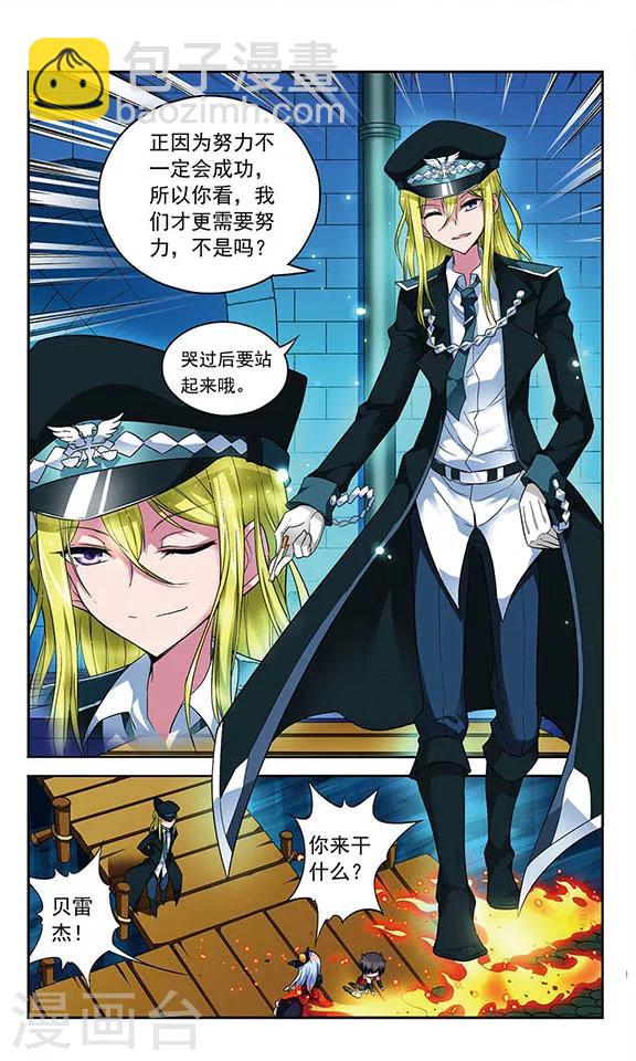 第77话 诸神晚宴&mdash;没有不散的宴席-第77话