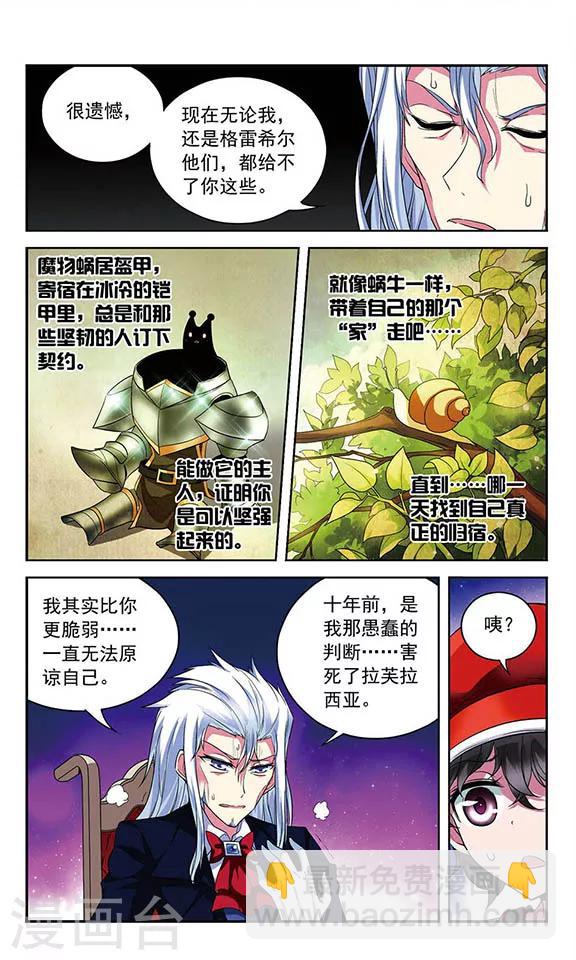 第77话 诸神晚宴&mdash;没有不散的宴席-第77话