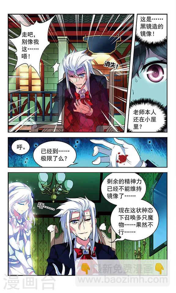 第77话 诸神晚宴&mdash;没有不散的宴席-第77话