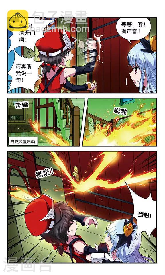 第77话 诸神晚宴&mdash;没有不散的宴席-第77话