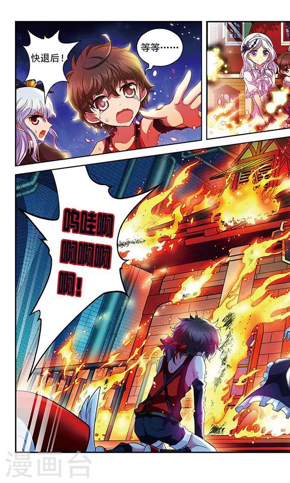 第77话 诸神晚宴&mdash;没有不散的宴席-第77话