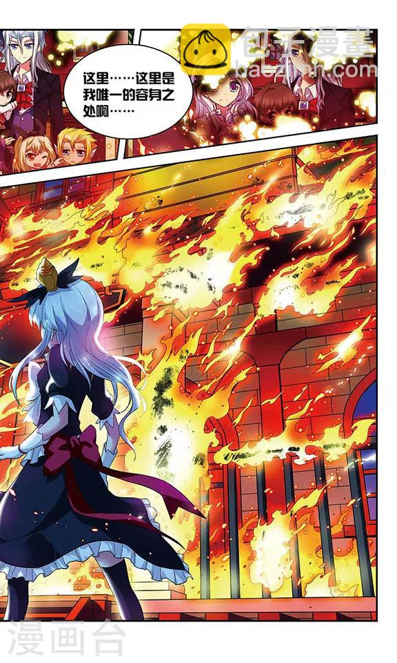 第77话 诸神晚宴&mdash;没有不散的宴席-第77话