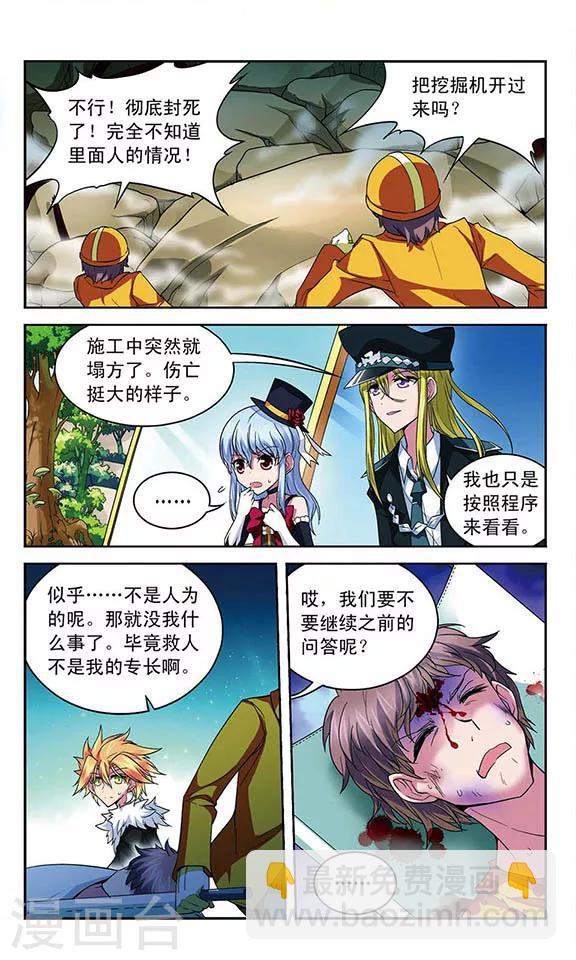 第79话 十年前的往事-第79话