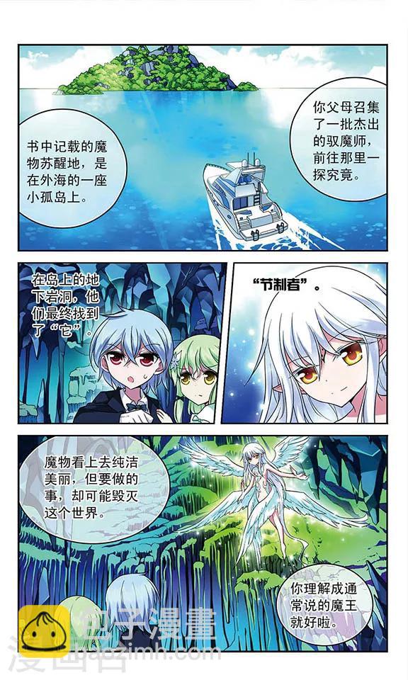 第79话 十年前的往事-第79话