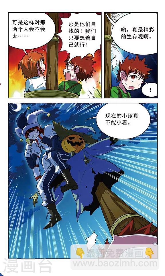 第9话 稻草人-第9话