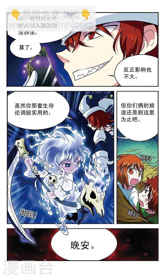 第9话 稻草人-第9话